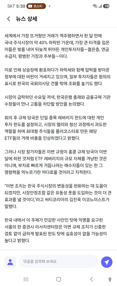 samhwan8717's tweet photo. @Jaemyung_Lee 국제적 개망신   미친정부 개같은 정책으로 개미들 손실금액 추정할수도 없을정도 수백조에 이를듯 이래서 주식하라고  ��셨냐? https://t.co/qPr02JrNis