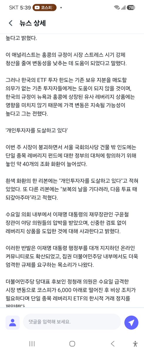 samhwan8717's tweet photo. @Jaemyung_Lee 국제적 개망신   미친정부 개같은 정책으로 개미들 손실금액 추정할수도 없을정도 수백조에 이를듯 이래서 주식하라고  ��셨냐? https://t.co/qPr02JrNis