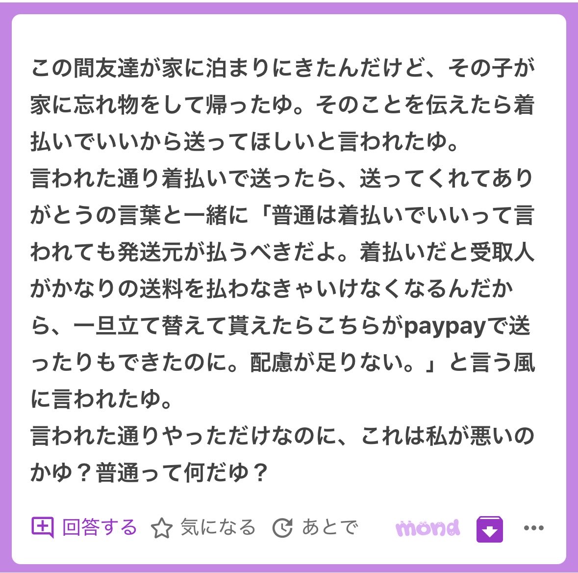 p_ka2295079's tweet photo. なんだこいつは図々しい🥹 https://t.co/lRx47NNawT