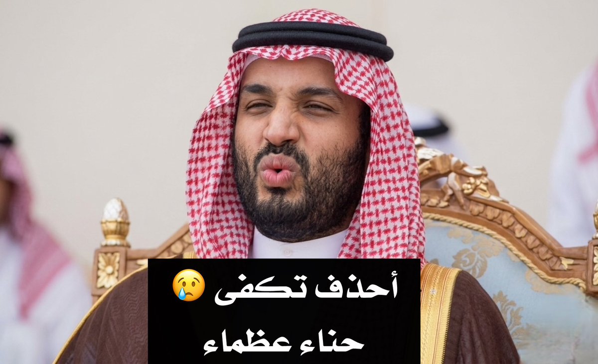 wqpaxd's tweet photo. @sqwh2146361 @MrKndel التعوسي الي يتكلم 🇸🇦😂😂😂 https://t.co/LysYWkhGNb