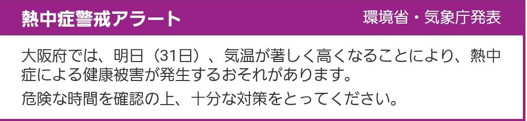 kyashy_camp's tweet photo. これ毎日くるから

あ〜はいはい😑

で終わらせてるよね🫠

最低温度…
あと数年で30℃になりそう😇😇 https://t.co/FW3mJ2IA6w