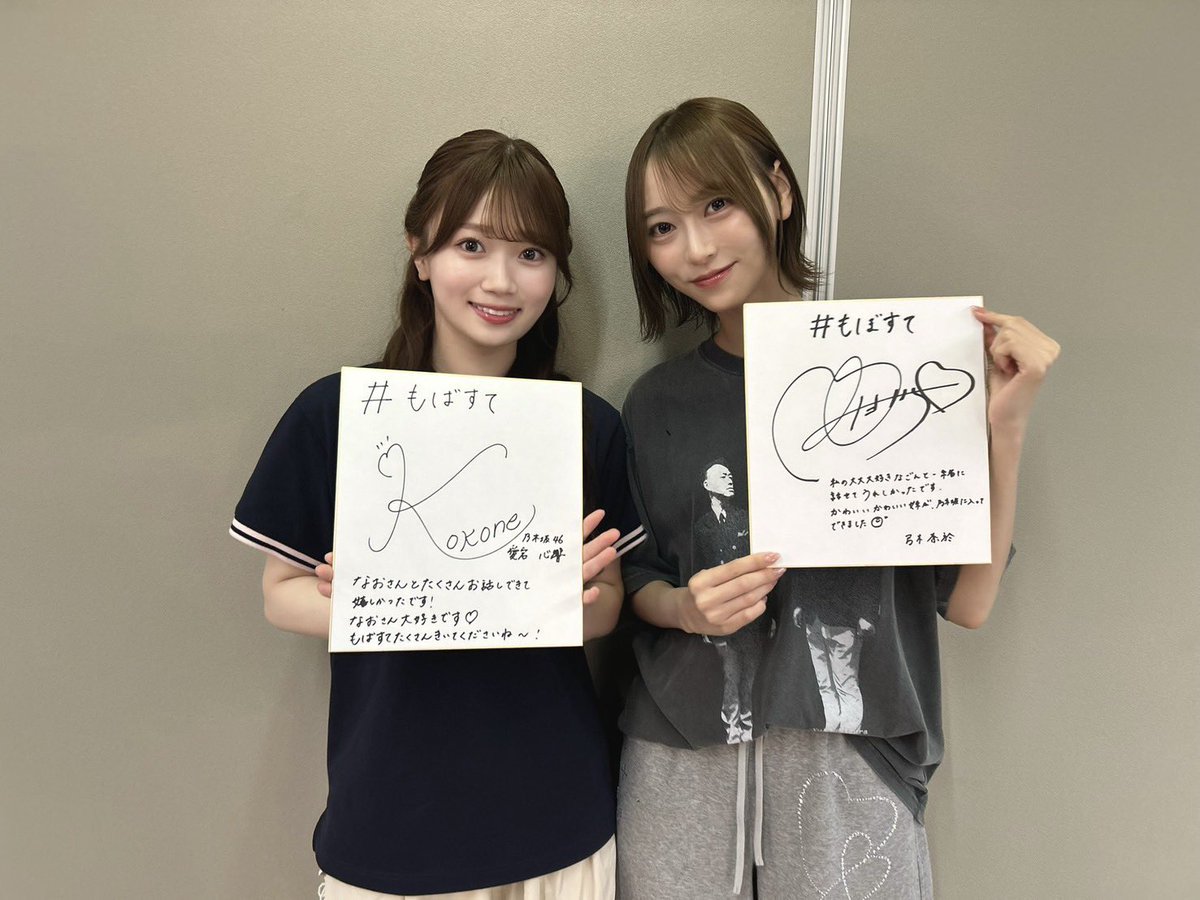 nogizaka46's tweet photo. 乃木坂46 Mobileの限定WEBラジオ「のぎモバステーション」にて、#弓木奈於 と #愛宕心響 が #乃木坂全国ツアー宮城Day1 を振り返りました🐮

ぜひお聴きください🙌

#もばすて
#乃木坂46 https://t.co/JU6Cm5ZOVo