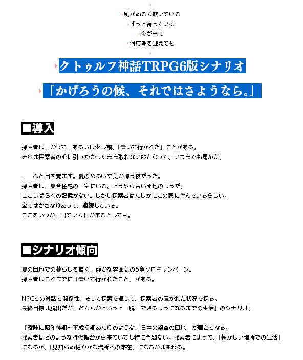 liveindystopia's tweet photo. 「探索者に異常執着を寄せている成人男性NPCと、1ヶ月間、二人っきりで過ごす」シナリオが書きたかったので、書きました　初稿7万字（たぶんいずれ10万字くらいになる） https://t.co/fbOFZ6yNIe