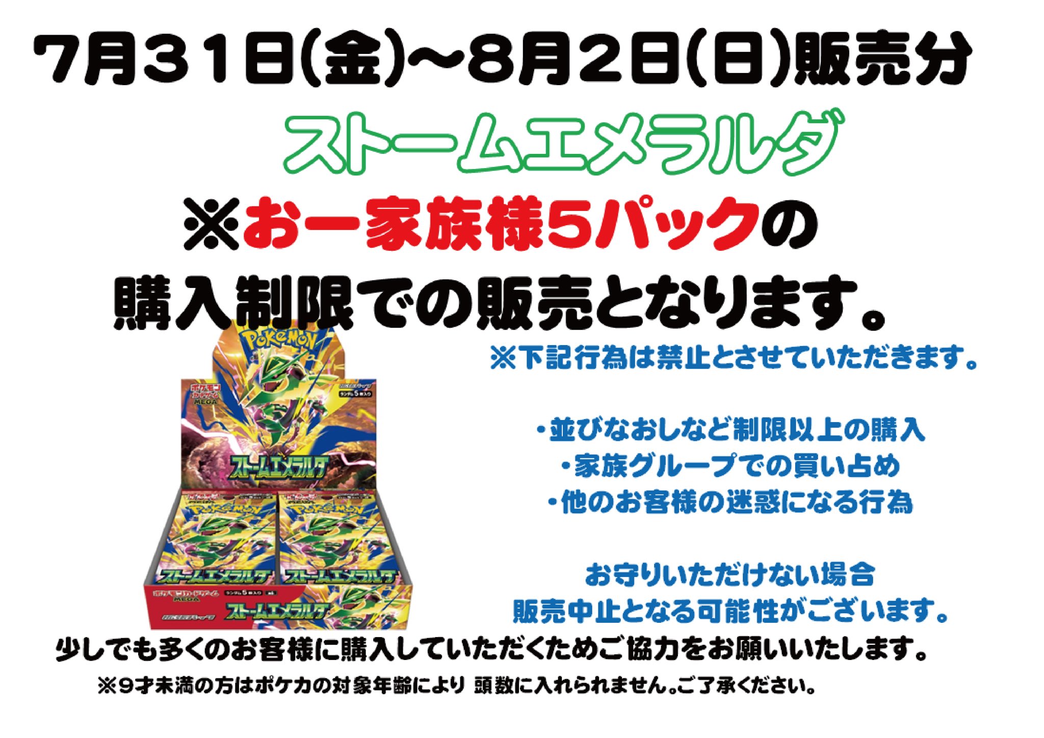 お宝あっとマーケット土浦真鍋店 on X: 