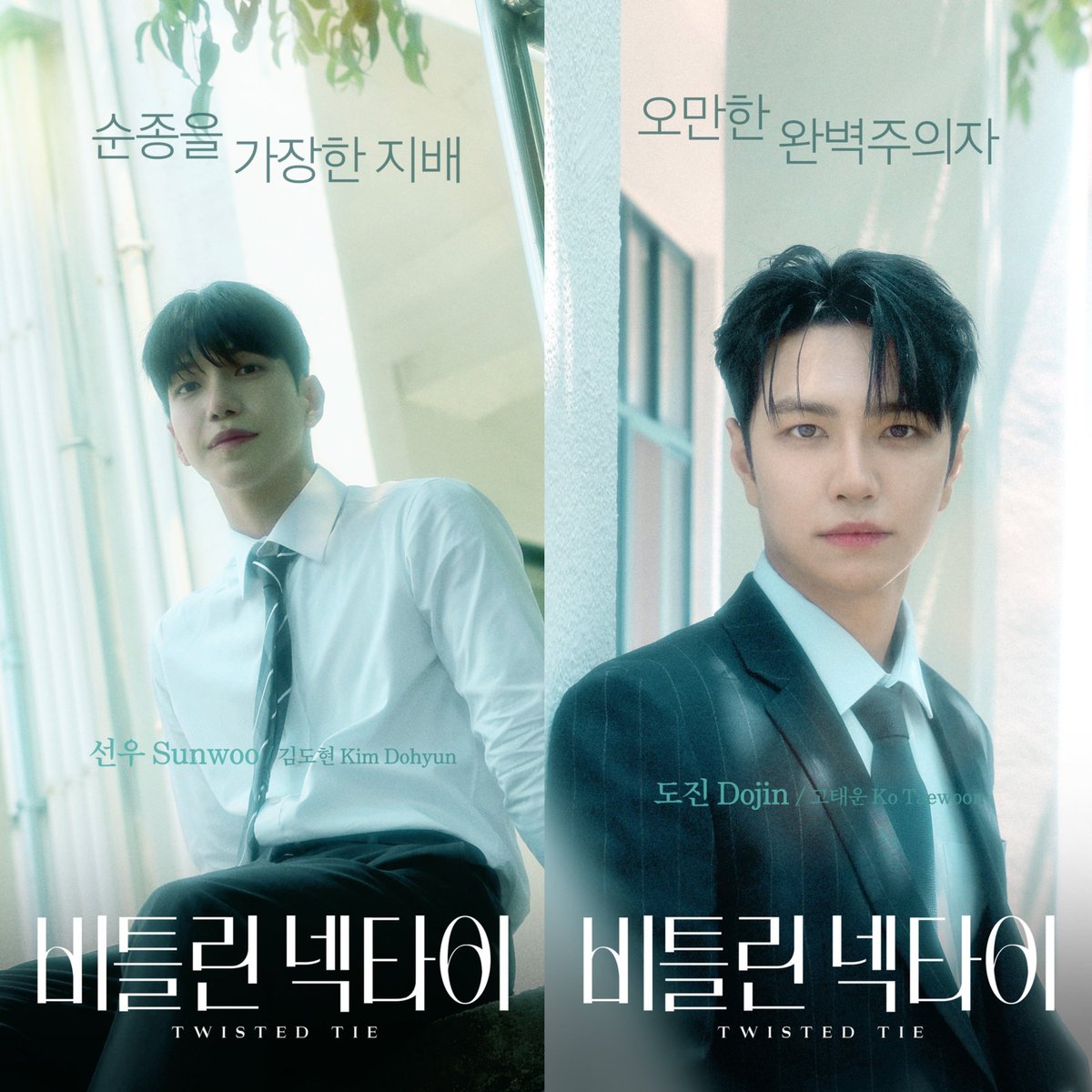 clingyteddy's tweet photo. STRONGBERRY REVEALS CAST FOR #TwistedTie!
An exhilarating office romance where secret desires entwined in an electrifying way..
Starring
Go Tae Woon (ex #Vanner)
Kim Do Hyun (ex #Mustb)
Baek Seonghoon
Lee Kyungwon
📎https://t.co/nArqsulM5i…
Coming soon
#비틀린넥타이 #kbl https://t.co/MdseWr6wZp