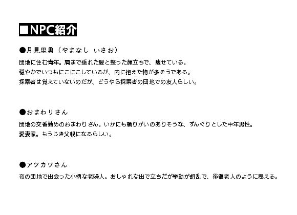liveindystopia's tweet photo. 「探索者に異常執着を寄せている成人男性NPCと、1ヶ月間、二人っきりで過ごす」シナリオが書きたかったので、書きました　初稿7万字（たぶんいずれ10万字くらいになる） https://t.co/fbOFZ6yNIe