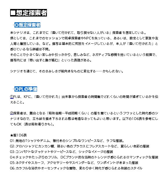 liveindystopia's tweet photo. 「探索者に異常執着を寄せている成人男性NPCと、1ヶ月間、二人っきりで過ごす」シナリオが書きたかったので、書きました　初稿7万字（たぶんいずれ10万字くらいになる） https://t.co/fbOFZ6yNIe
