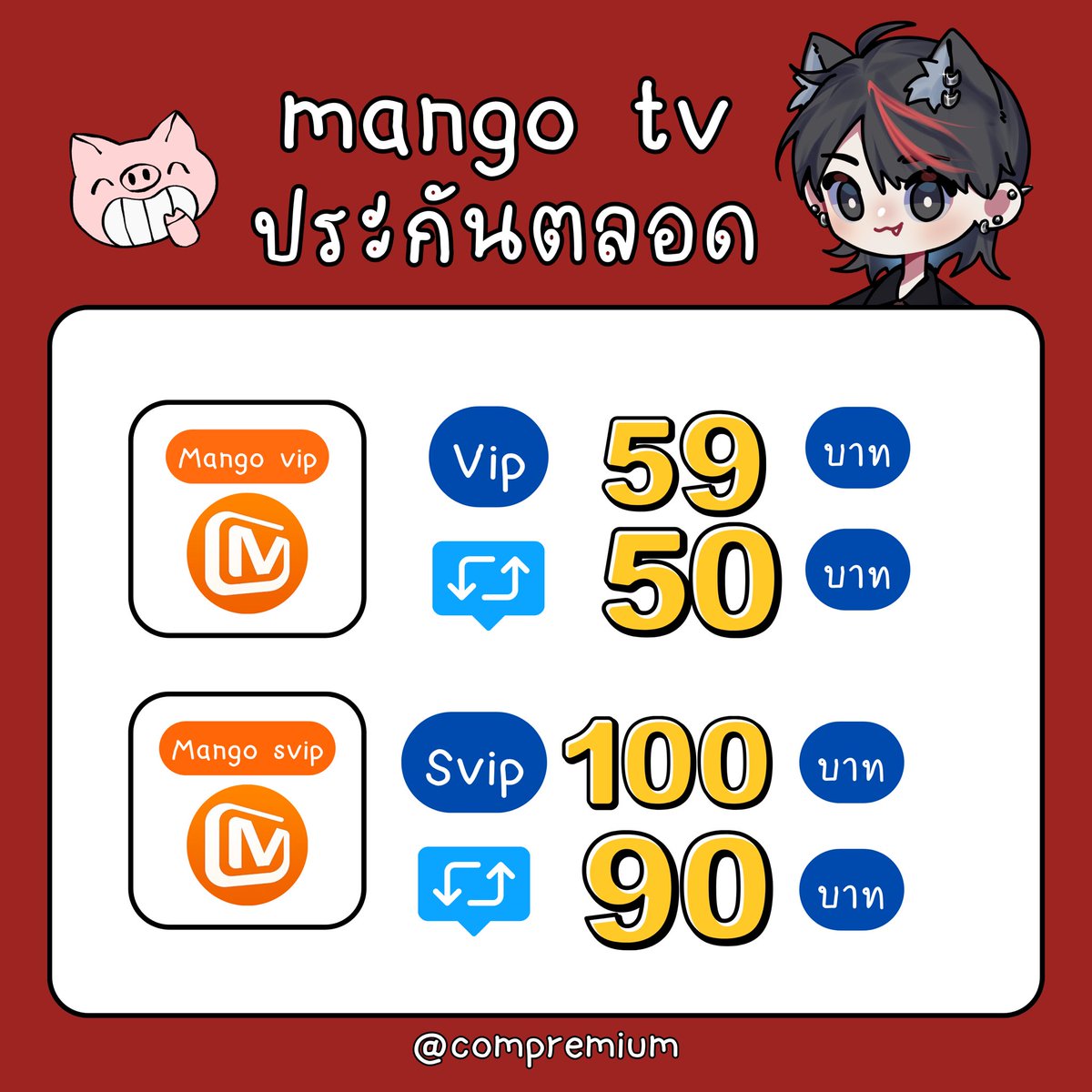 ✨ compremium ✨ tweet media