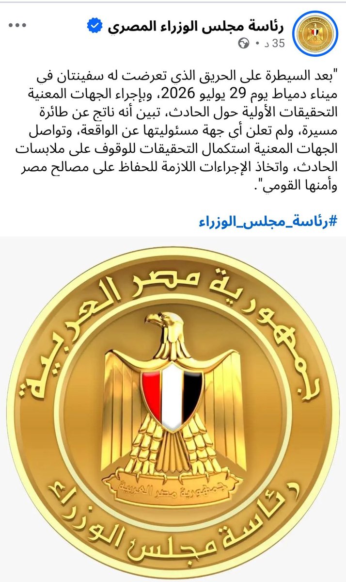 ABADIOTAIBI511's tweet photo. @MinaThePharaoh اذا دولتك بتكذب اسألهم. https://t.co/WYvJRxpqGE