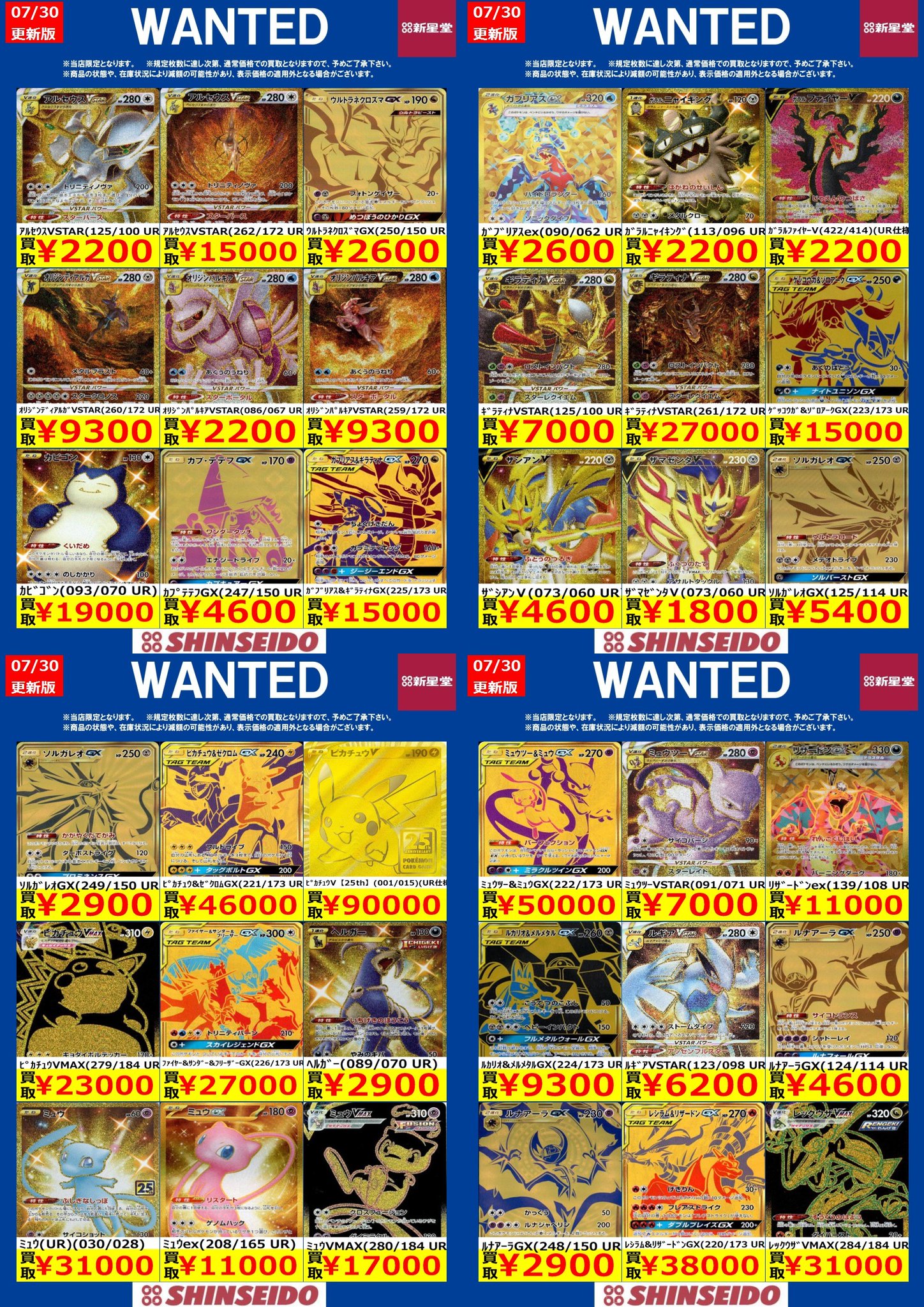 新星堂 アリオ深谷店 on X: 