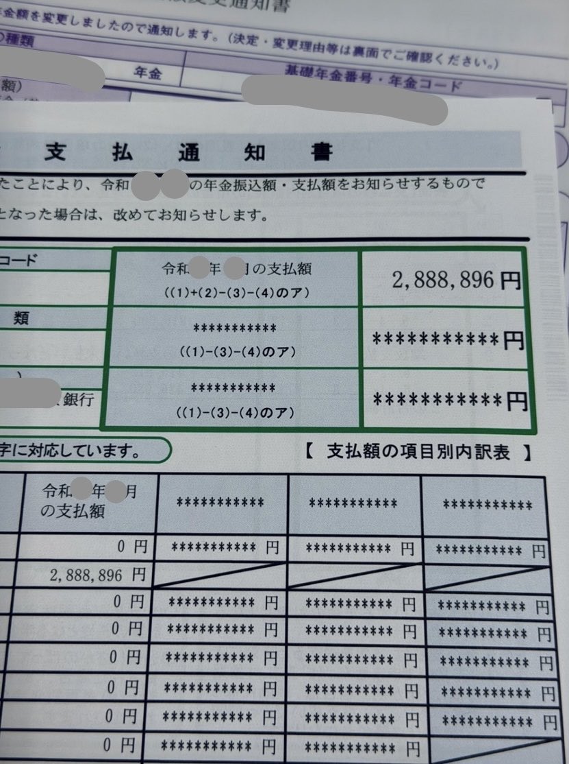 so_utuchann's tweet photo. みんな医師の診断書に赤ペンで修正した社労士を叩いてるけど、精神疾患になった当事者の絶望をわかってないよね🥲

年間受給額だけでなく、人によっては遡及分の数百万円がかかってる。

当事者からすれば、多少強引だろうが結果として年金を通してくれる社労士こそが正義だよ🥲 https://t.co/UAu5xehtqZ