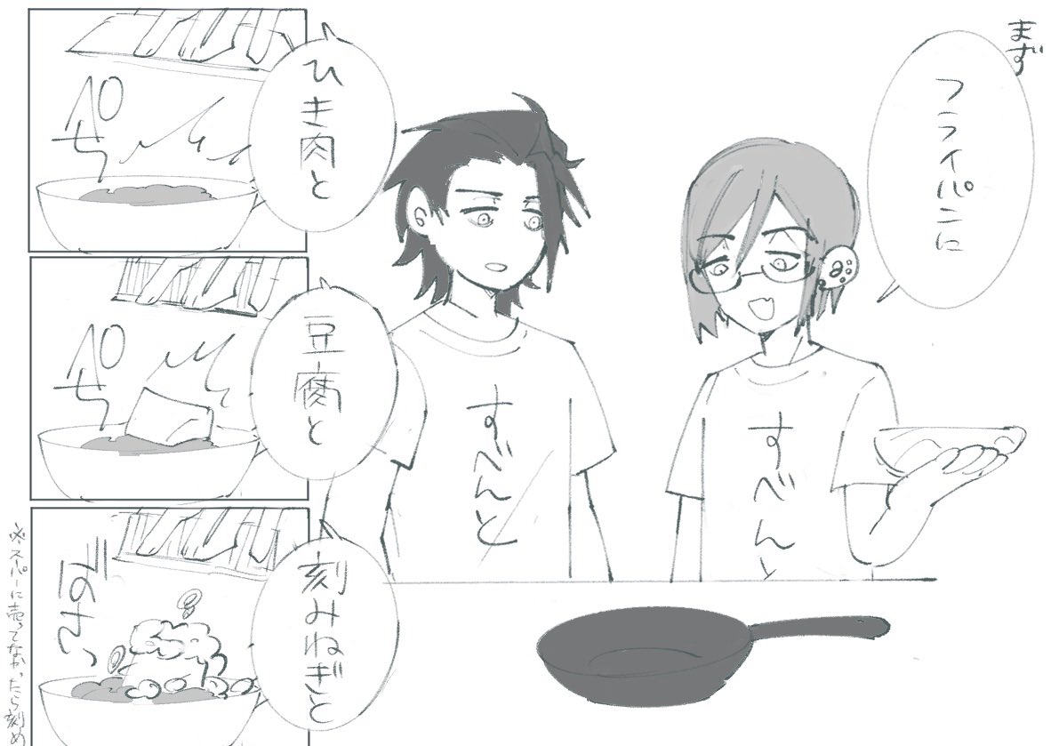 oberon0614's tweet photo. 雑に料理を作るスベント共(1/2) 半分くらい実録 https://t.co/J2thYvjtNL