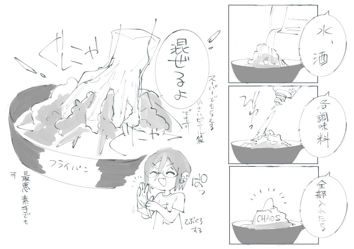 oberon0614's tweet photo. 雑に料理を作るスベント共(1/2) 半分くらい実録 https://t.co/J2thYvjtNL