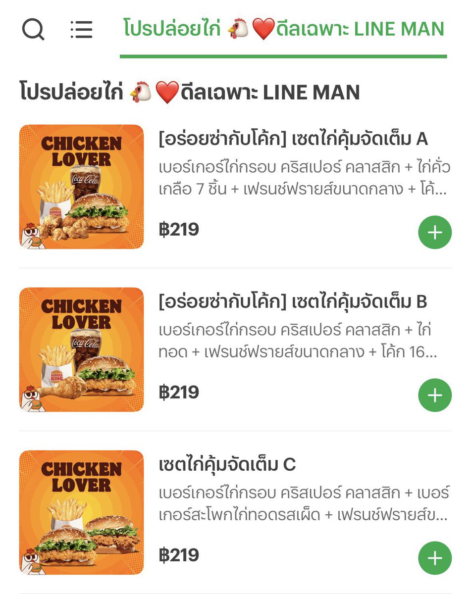 bg_ke9's tweet photo. ขอเปิดรับออเดอร์ Burger Kingด้วยค่า

- Delivery (lineman) set ละ 100 บาท 
- เฉพาะ 3 set นี้ตามในรูป
- เริ่มส่งเวลา 19.00 - 20.00 น.

สนใจ DM ได้เลยค่ะ

#BKKrispperXNamtanLunar https://t.co/sgmxrGTd5m