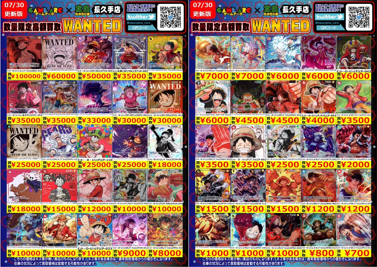 宝島長久手店 TCGshop on X: 
