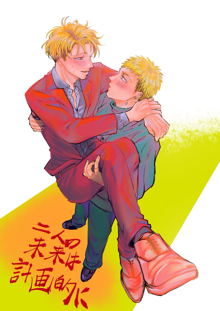 Maria_0416564's tweet photo. 【二人の未来は計画的に】シーモア様で先行配信中！！！よろしくお願いします！
https://t.co/iMhxYBsKUf https://t.co/QIXDkIUCaI