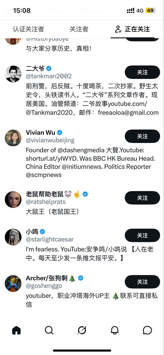 name1onex's tweet photo. 还关注了很多反华博主 https://t.co/4TOQ5NqFJQ