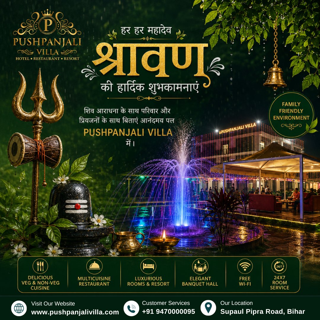 Pushpanjalivila's tweet photo. 🌿 हर हर महादेव! 🙏
 💚✨
 Pushpanjali Villa की ओर से आप सभी को सावन की हार्दिक शुभकामनाएँ। 🕉️
📍 Supaul Pipra Road, Bihar
🌐 https://t.co/wUHHkiolR8
#HarHarMahadev #Sawan2026 #PushpanjaliVilla #SawanSpecial #Mahadev #FamilyDining #ResortLife #BanquetHall #Supaul #Bihar https://t.co/Eq6olX86ox