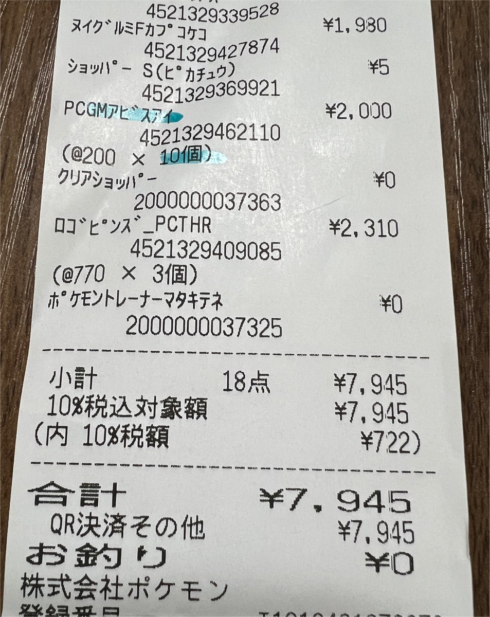 Y子 tweet media