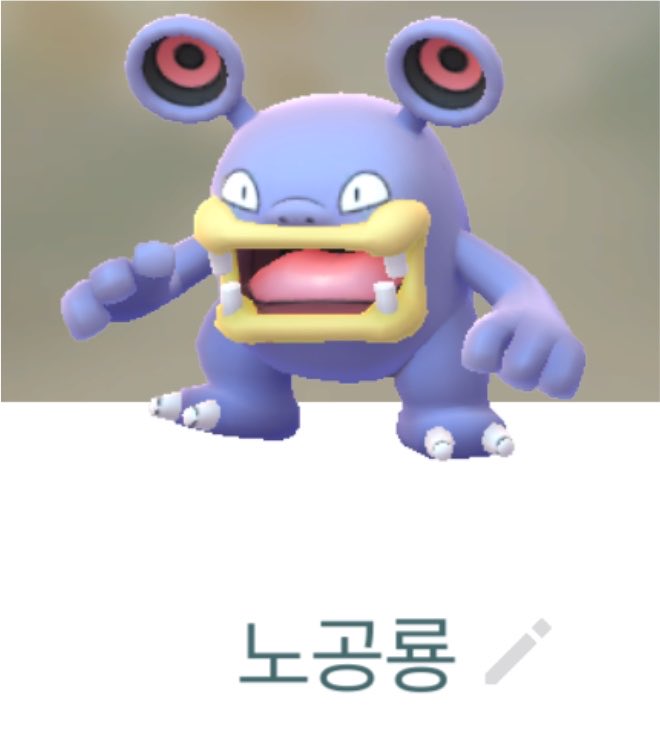 Iilakuma's tweet photo. 소곤룡 진화하면 오른쪽 되는거 
어릴때는 그래도 어려서 귀여웠는데 2차성징 핵폭탄 맞은 사촌동생 보는거 같아 https://t.co/tZ16Q8Ewqi