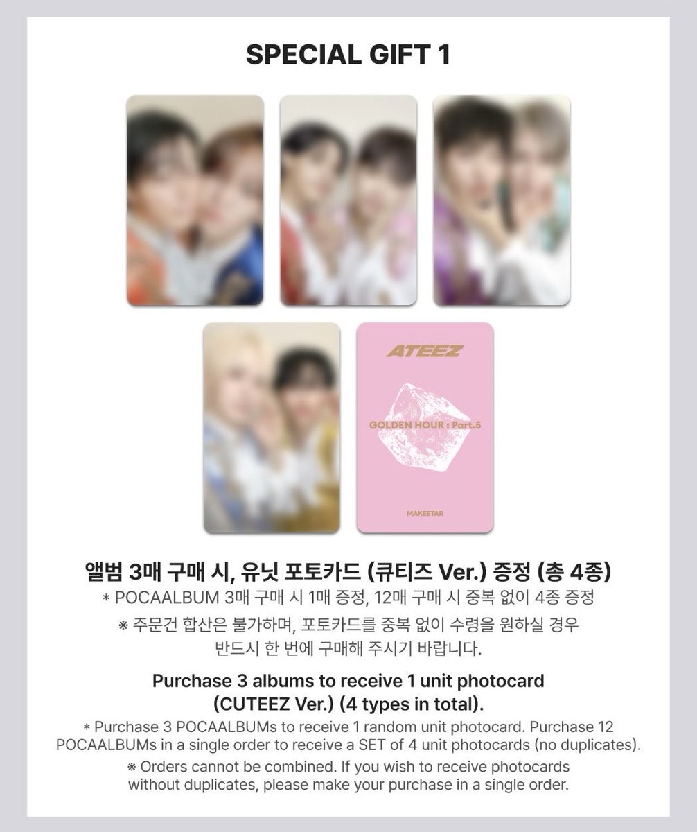 ATEEZ 14th Mini Album 'GOLDEN HOUR : Part.5'🩷 MAKESTAR特典 Qoo10
