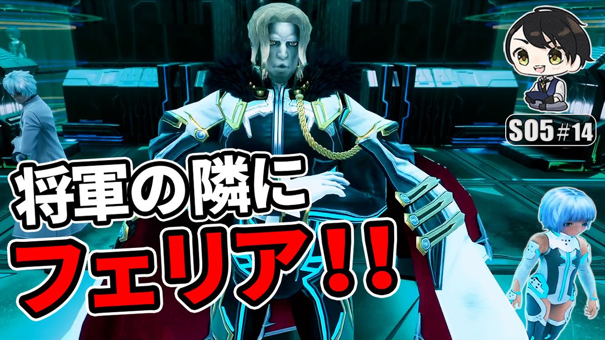 makabe_riku's tweet photo. スターオーシャン5の動画投稿しました!
#スターオーシャン5 #SO5 #ゲーム実況
【SO5】#14 囚われのフェリア…!全てはアルマ将軍の手のひらの上(ネタバレ注意)【スターオーシャン5 /実況/Vtuber】 https://t.co/OZNrJWyeBO @YouTubeより https://t.co/ltzyo4Cjfj