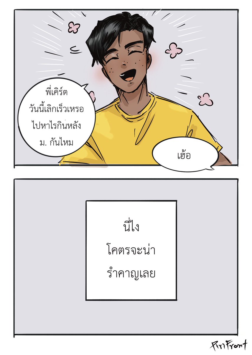 PiriFront's tweet photo. 3 รำคาญ(?)

#คุณานนท์อย่าใจร้าย  #OC https://t.co/ERFeWjkPJj