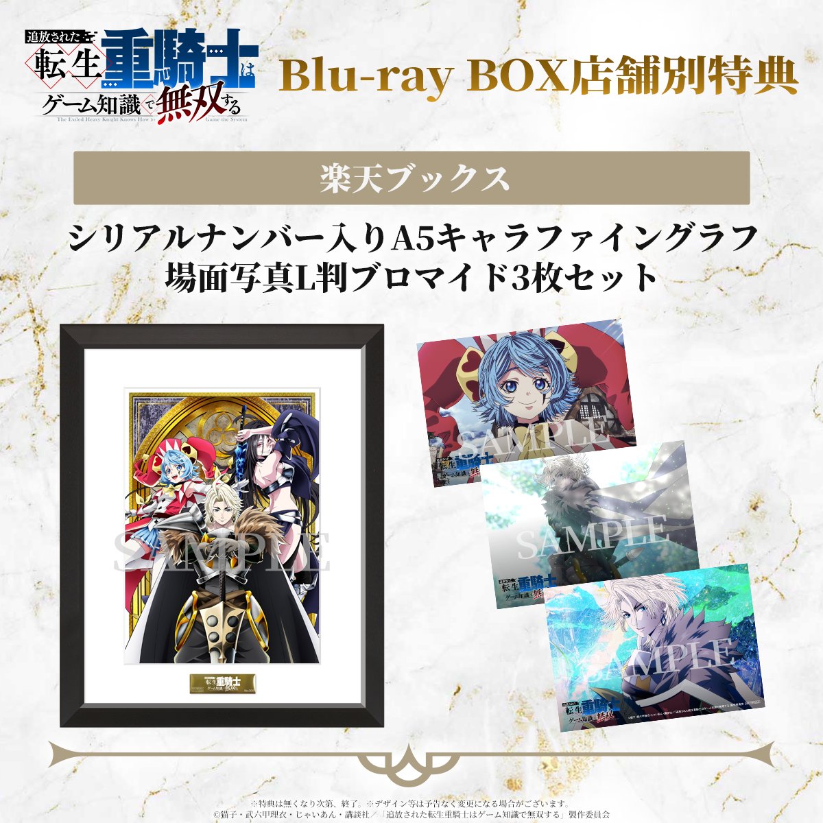 abec氏描きおろしキービジュアルシリアルナンバー入りキャラクターファイングラフ アニメ『追放された転生重騎士はゲーム知識で無双する』公式 on X