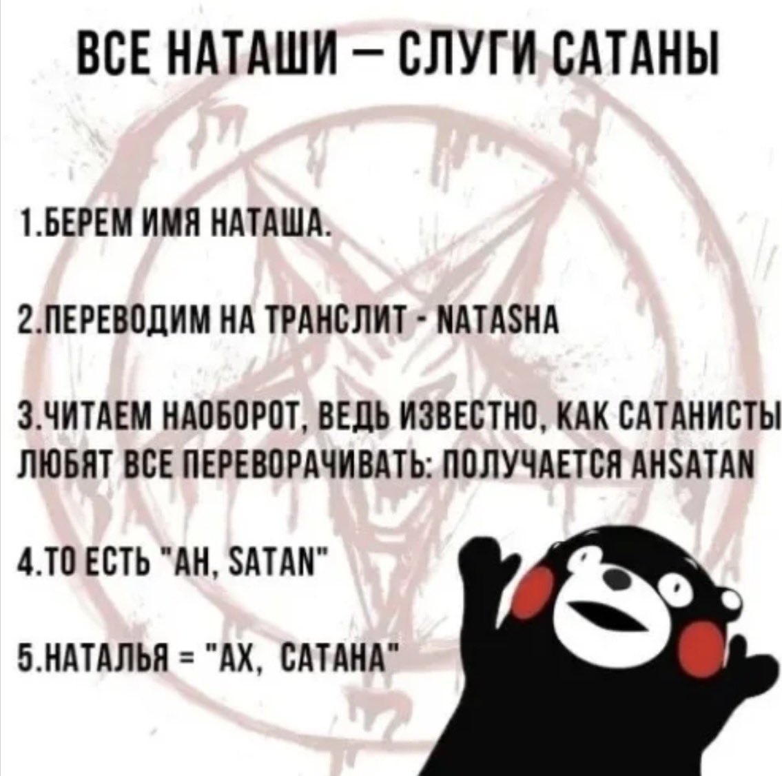 antifreezz's tweet photo. @isiruk1 Когда исказил имя дьявола https://t.co/lQHPhIecKD