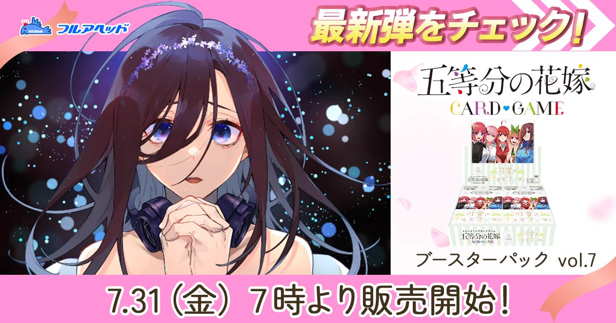 フルアヘッド on X: 