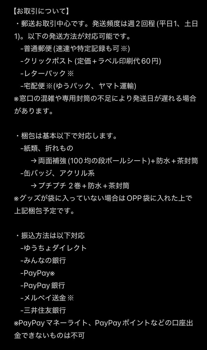 MOz3521's tweet photo. 【固定用】譲渡 交換 探し物

譲) 当方所持グッズ
※メディア欄からご確認ください

求)リプ欄の探し物
(グラブル/崩スタ/原神/FGO/ペルソナなど)

・初めてお取引する方は画像のご確認をお願いします。
・リプ欄に直近のお知らせも載せています。

⚠️当ポストへのお声掛けはお控えください。 https://t.co/61s9opE1jh