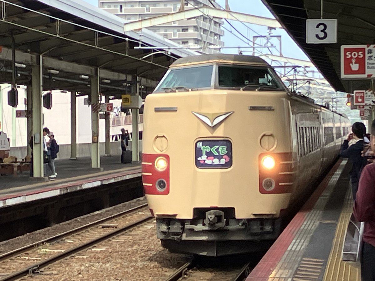 今はもう走っていない鉄道車両が見たい - Vyhledávání / X