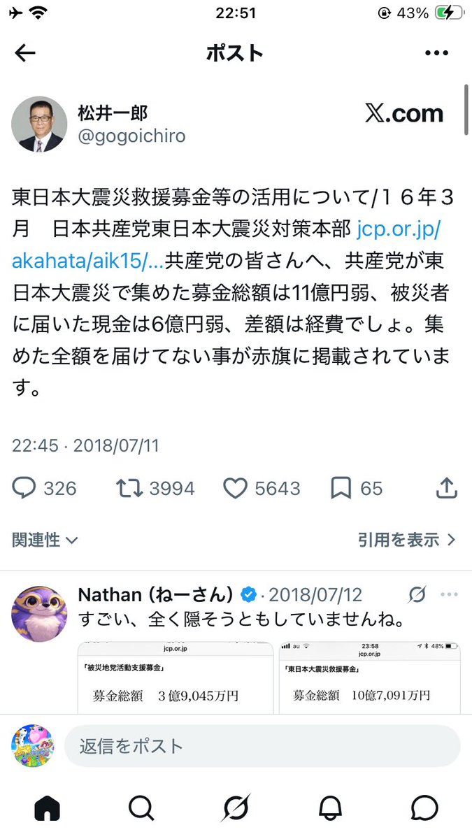 pachinkoamadegi's tweet photo. これ、もっと恐ろしいのが
共産党が発行している
しんぶん赤旗と言うものに、
預かった募金の使い道をはっきり書いてるんですよね。
投稿している募金用の袋に小さな文字で、「被災者の支援組織の裁量で使わせていただきます」って書いてるんですよ。
なので、共産党員の方からしたら、「書いてんだろ！読まない方が悪いんだよ！」と言う事なんです。
悪徳業者もびっくりのほぼ詐欺です。

絶対に共産党に募金してはいけません。