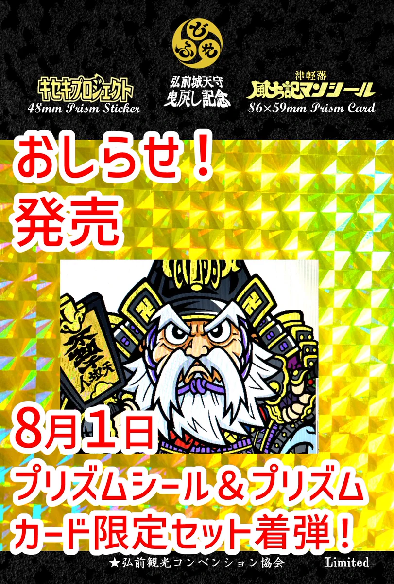 ロマンアルバム ダイナソー ポスター モーションシールカード おもちゃ風土記マンシール☆ご当地＆創作シール・トレカ&TOY＠みじんこ