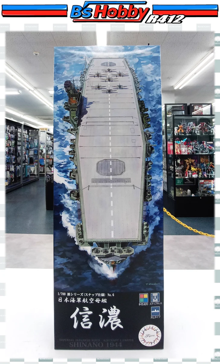 【中古】 超潜空戦艦「信長」（4） 文教堂 B's Hobby R412 店 على X: 