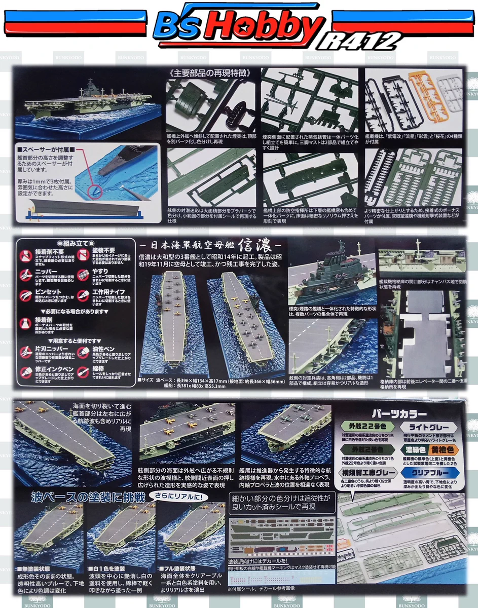 【中古】 超潜空戦艦「信長」（4） 文教堂 B's Hobby R412 店 على X: 