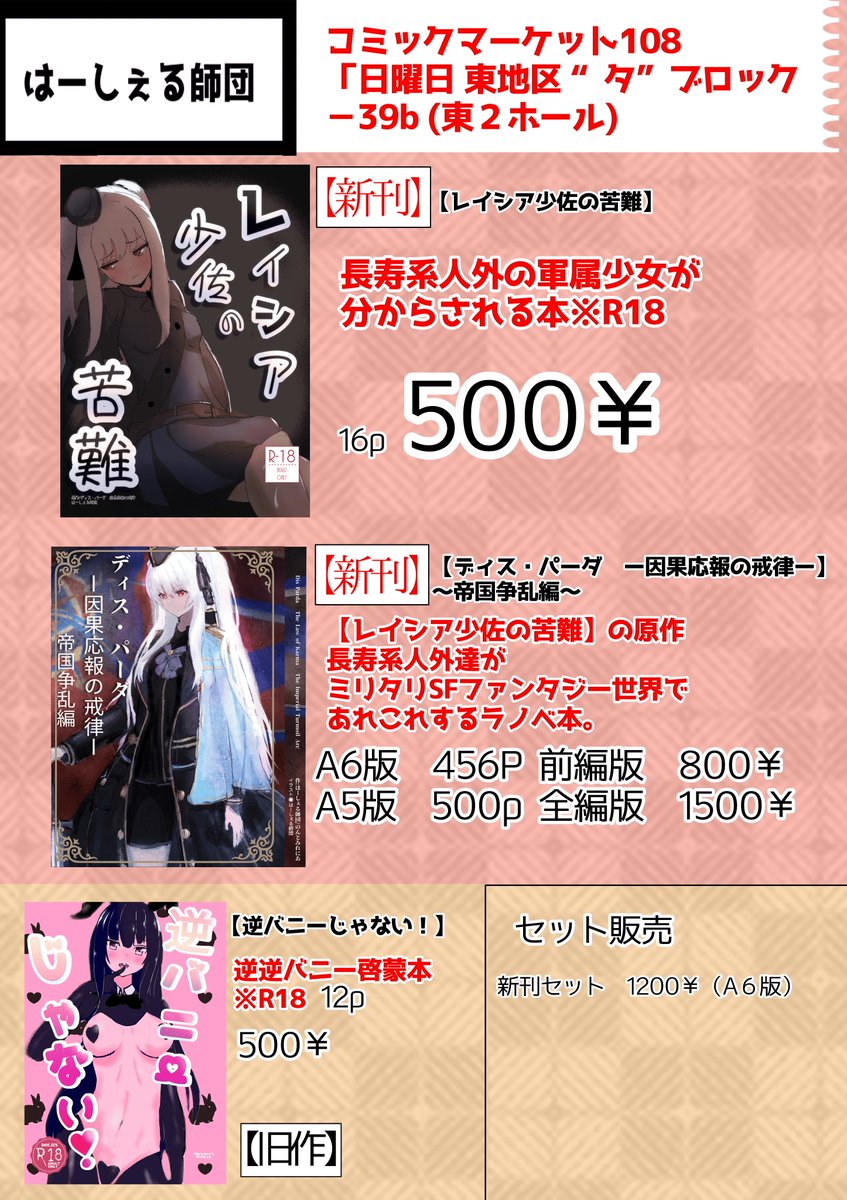 hersyeru's tweet photo. お品書きとしてはこんなところかな、だいぶそれっぽくなってきた（╹ω╹） https://t.co/yEQDr5YeG0