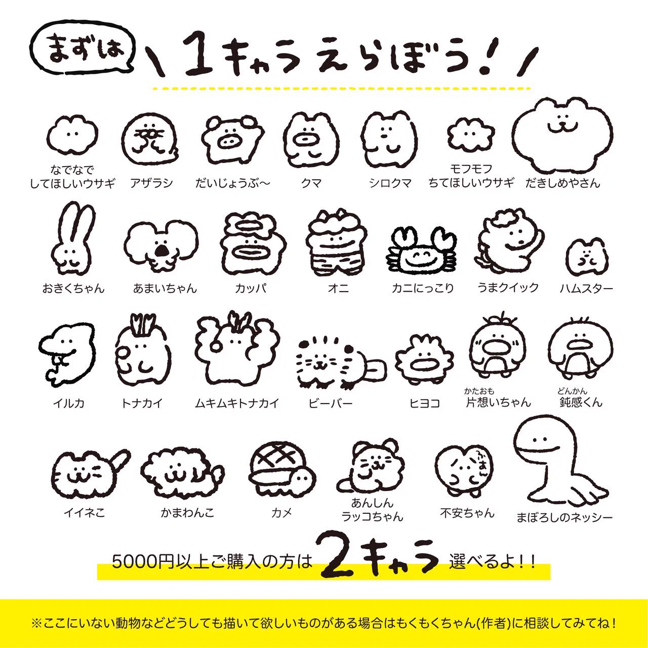 もくもくちゃんオフィシャル on X: 