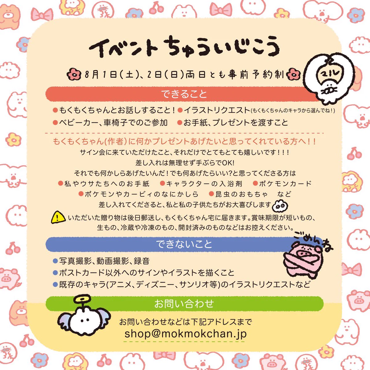 もくもくちゃんオフィシャル on X: 