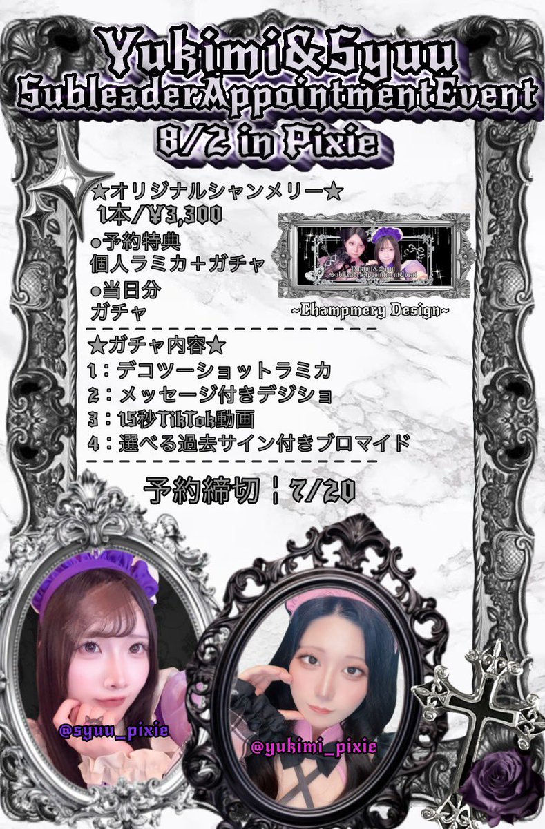 nuts_g_official's tweet photo. 【イベント告知画像①♥︎】
1枚目▶︎めろ©生誕卒業🌸🤍
@mero_nekopi 
2枚目▶︎ゆきみ©＆しゅう©就任イベント👑💜
@yukimi_pixie ／@syuu_pixie 
3枚目▶︎Pixie1周年イベント🧚‍♀️💜
@maidcafe_pixie 
4枚目▶︎サマーバケーションイベント🏖☀️ https://t.co/49inLCt7m8