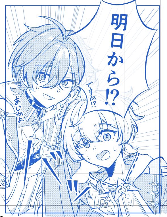 pothu0's tweet photo. 二人には明日から任務に行ってもらう https://t.co/EuLoQ8csfN