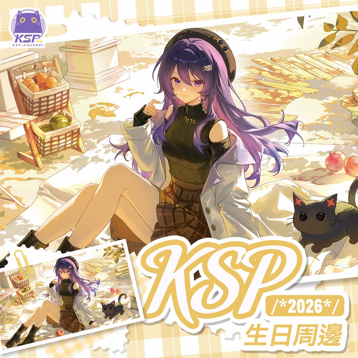 mangaagent's tweet photo. 【預購】《KSP》2026 生日紀念 周邊

【套組內容】
◆《KSP LOGO棒球帽》
◆《小黑啾啾娃》
◆《秋日滑鼠墊》
◆《秋日場景多插立牌》

預購時間：即日起至 2026年08月15日 23時59分

◆◇◆◇下單連結◆◇◆◇
https://t.co/D6NzLjPesx

#台灣Vtuber #Vtuber
#KSP
#漫畫代理人 https://t.co/7VbQCnPGOK
