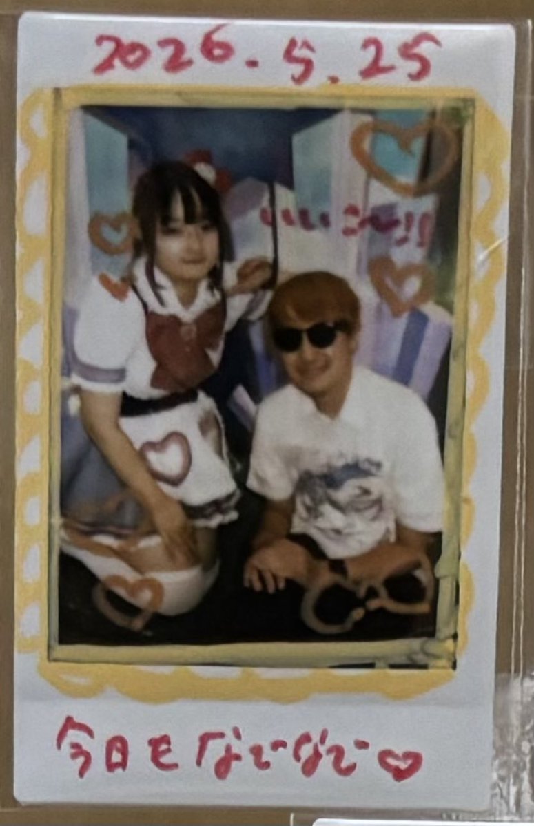 SkylinerReo's tweet photo. @HOH_HANAMARU いつもおらにヨシヨシしてくれるはなまるちゃ〜ん！お誕生日おめでとう🎂おらからはなまるちゃんへのプレゼントはもちろんヨシヨシ♪セイキンと同じ誕生日！ https://t.co/hk55YzyAZR
