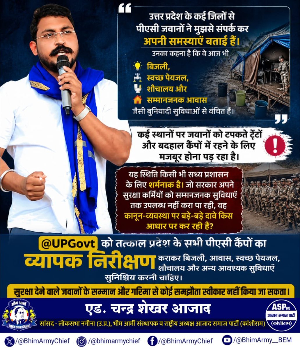 AzadSamajParty's tweet photo. https://t.co/zh6q4QAoSd