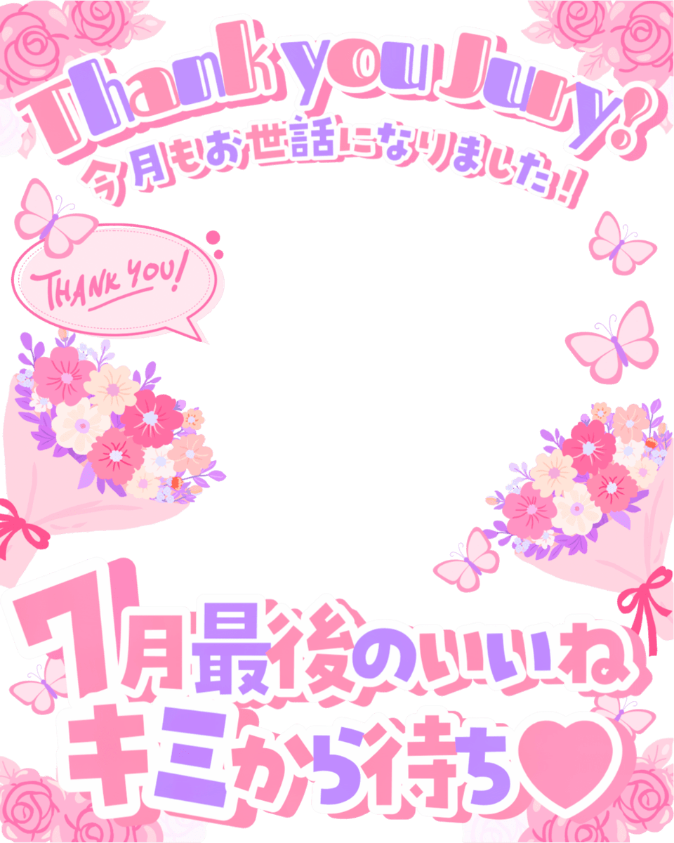 Oo0u0pO's tweet photo. ˚.✧💜🩷✨🫧 フリー素材 🫧✨🩷💜✧. ˚

⋰ 
    キミから7月最後のいいね待ち🌟🫧˖˚◌
 ⋱

✍🏻 💖や🔁 大感謝です🥹✨
『7月最後のご挨拶用素材』です🥹🫶🏻🩷

⇣カラバリ9色🌸リプ欄へどうぞ💐

#Vtuber素材 #おはようVtuber素材 https://t.co/1G6OD6F7wQ