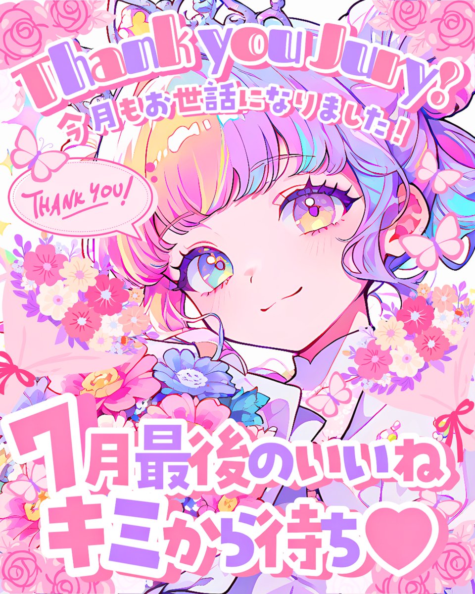 Oo0u0pO's tweet photo. ˚.✧💜🩷✨🫧 フリー素材 🫧✨🩷💜✧. ˚

⋰ 
    キミから7月最後のいいね待ち🌟🫧˖˚◌
 ⋱

✍🏻 💖や🔁 大感謝です🥹✨
『7月最後のご挨拶用素材』です🥹🫶🏻🩷

⇣カラバリ9色🌸リプ欄へどうぞ💐

#Vtuber素材 #おはようVtuber素材 https://t.co/1G6OD6F7wQ
