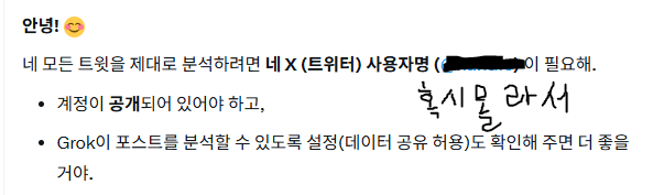 tnok22's tweet photo. 나 저거 허용 안했을텐데; 안되는게 맞구나; https://t.co/JuBvzFdM4b