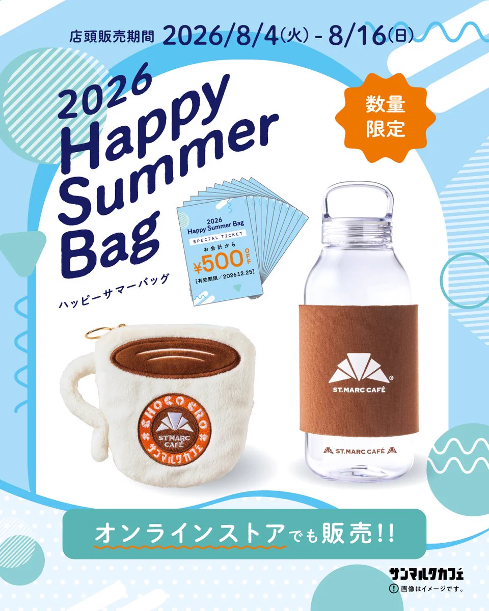 サンマルクカフェ OFFICIAL on X: 