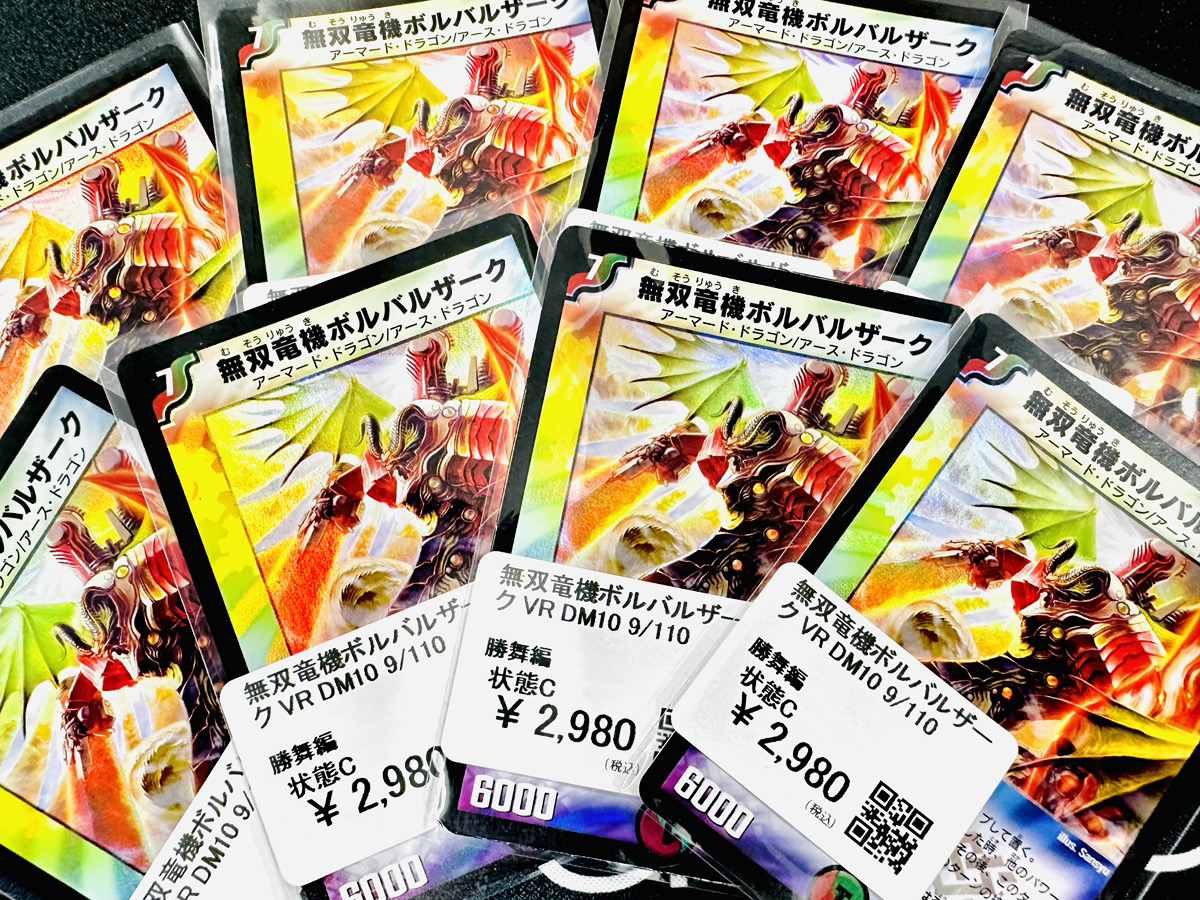まずは8枚くらい入れてみよう‼️‼️ ※デュエマのルール上、同名カード