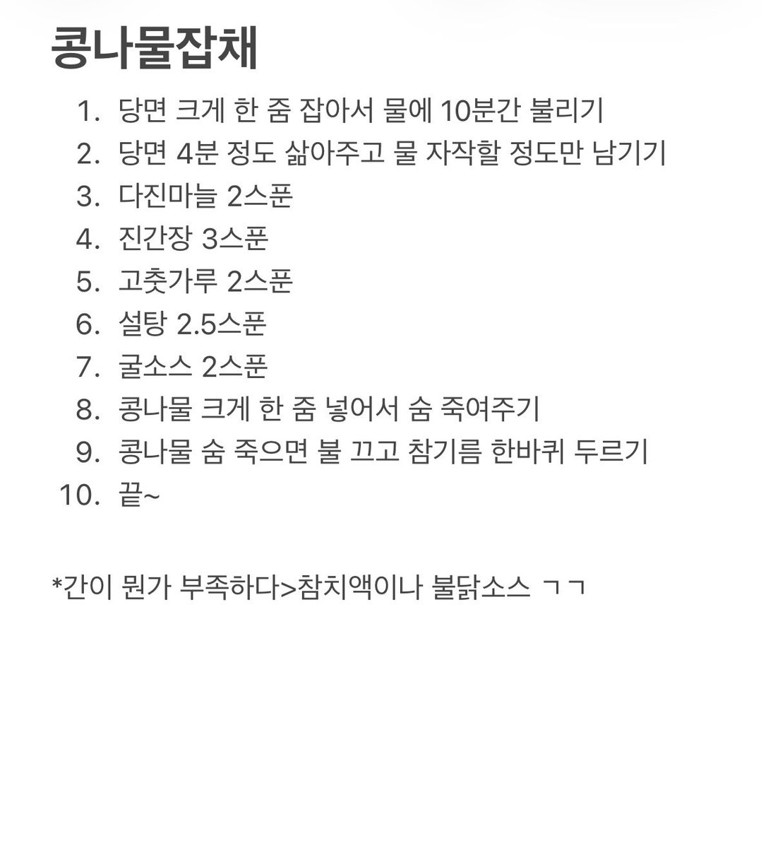 huchumeal's tweet photo. 자취러들 콩나물잡채 꼭 만들어 먹어보세요｡｡｡
당면이랑 콩나물만 필요한데 매운잡채밥먹는느낌임
쉽고 맛있음 .ᐟ  ͙ᐟ https://t.co/kpGuVfsfWI